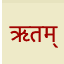 rtam en sanskrit